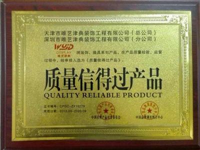 唯艺津典装饰工程公司牵手DLOVE谛爱珠宝品牌全力服务珠宝新零售